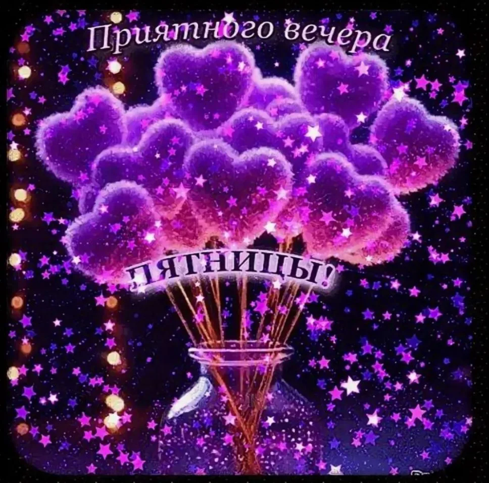 Доброго вечера, дорогие🌸