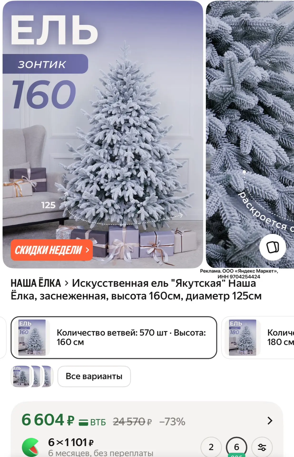 Яндекс Маркет