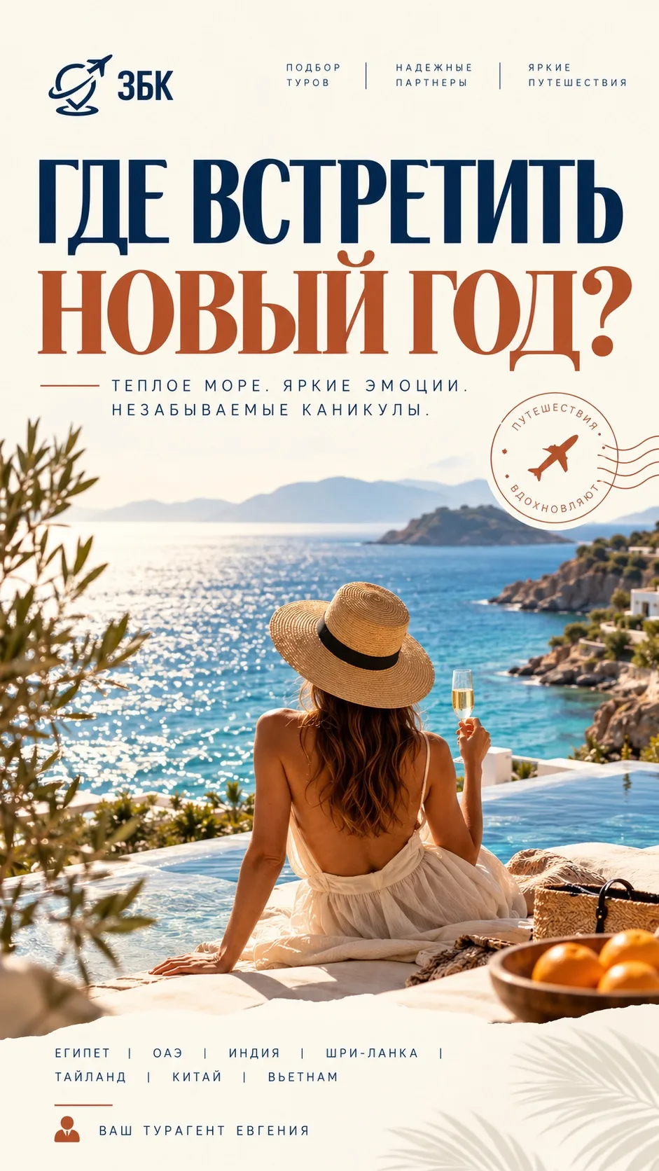 🎄 ГДЕ ВСТРЕТИТЬ НОВЫЙ ГОД?