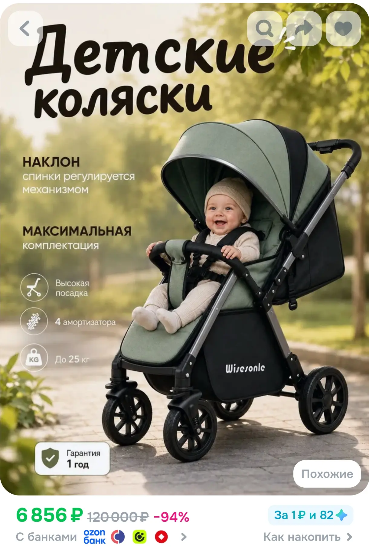 https://www.ozon.ru/product/kolyaska-progulochnaya-detskaya-vsesezonnaya-s-reversivnym-...