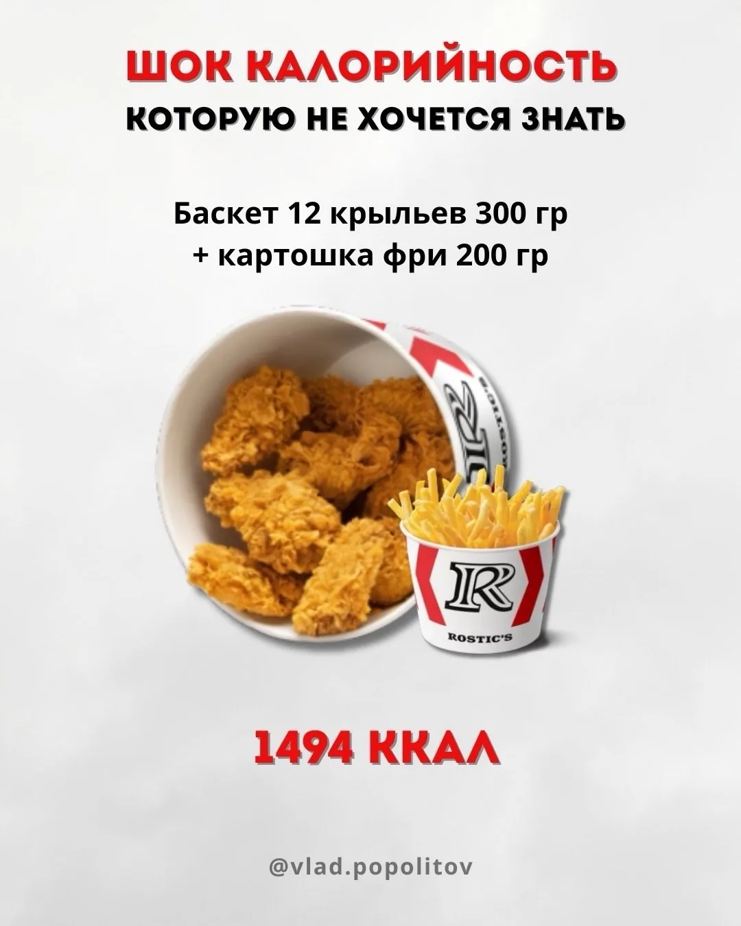 Калорийность, которую не хочется знать 🙈