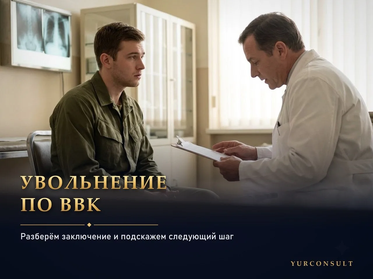 ✅Помощь военнослужащим в период СВО