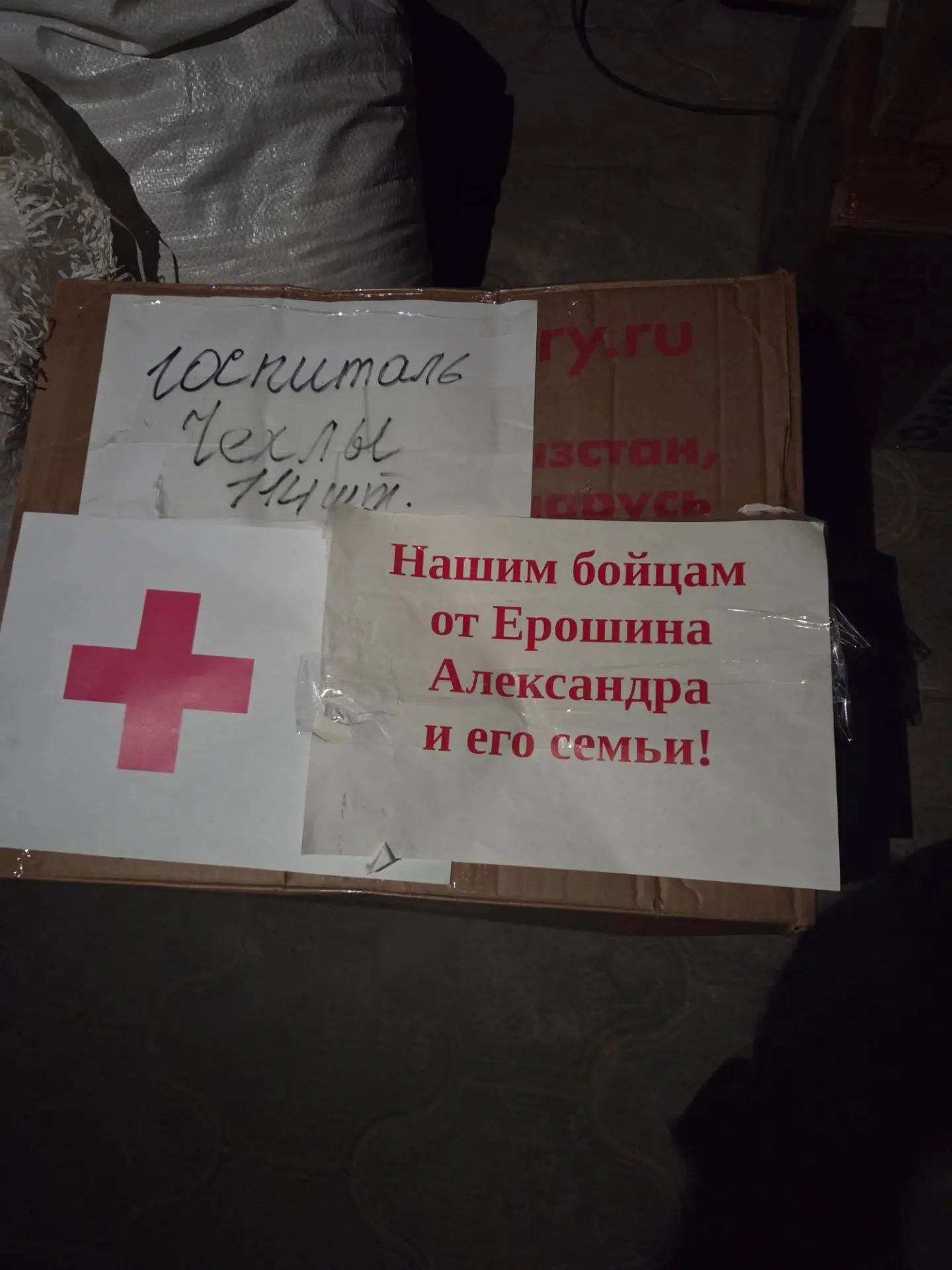 Из Темрюка отправилась очередная помощь в госпиталь Севастополя