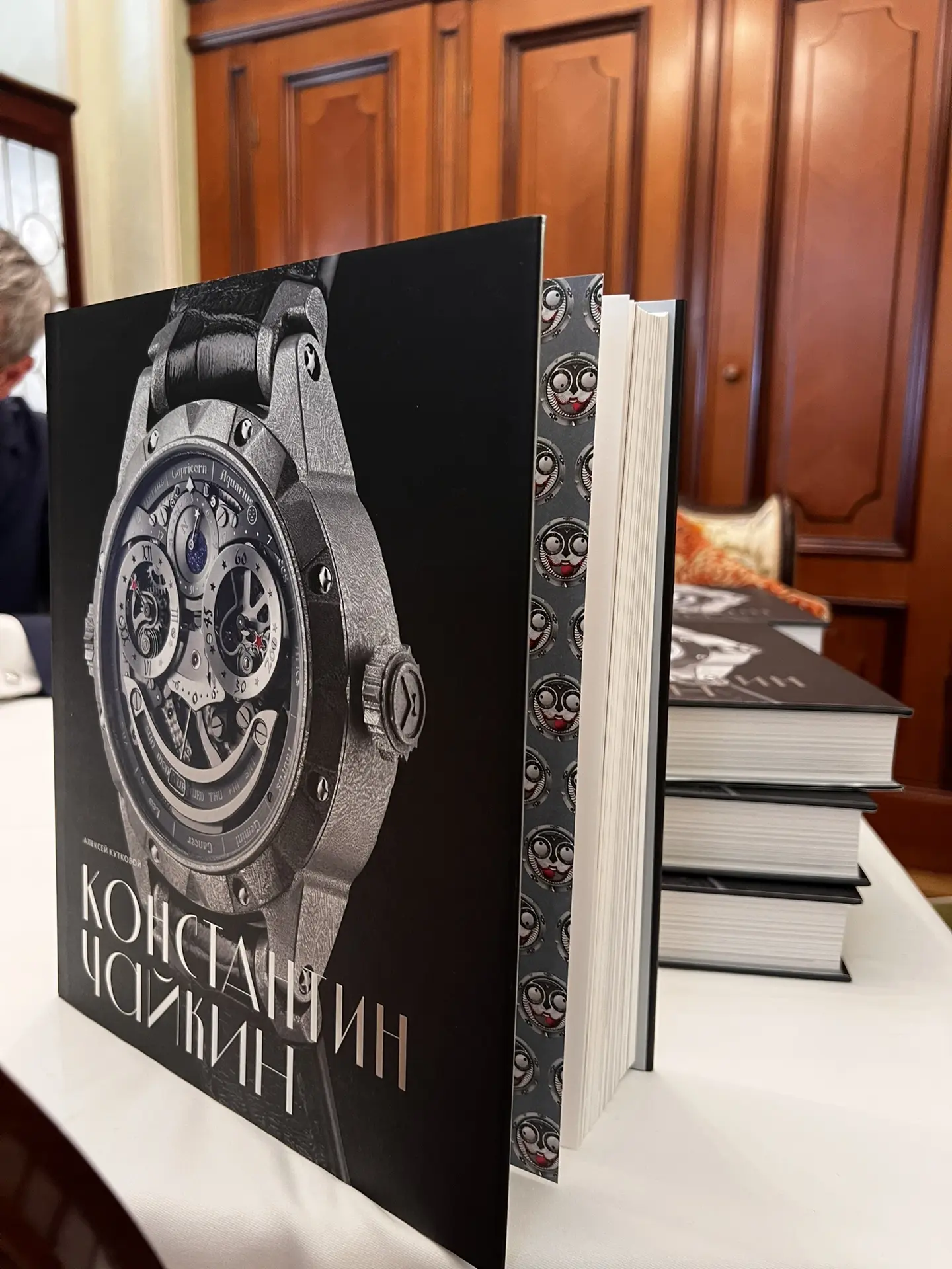 Новая книга «Константин Чайкин: высокое часовое искусство с российской душой»