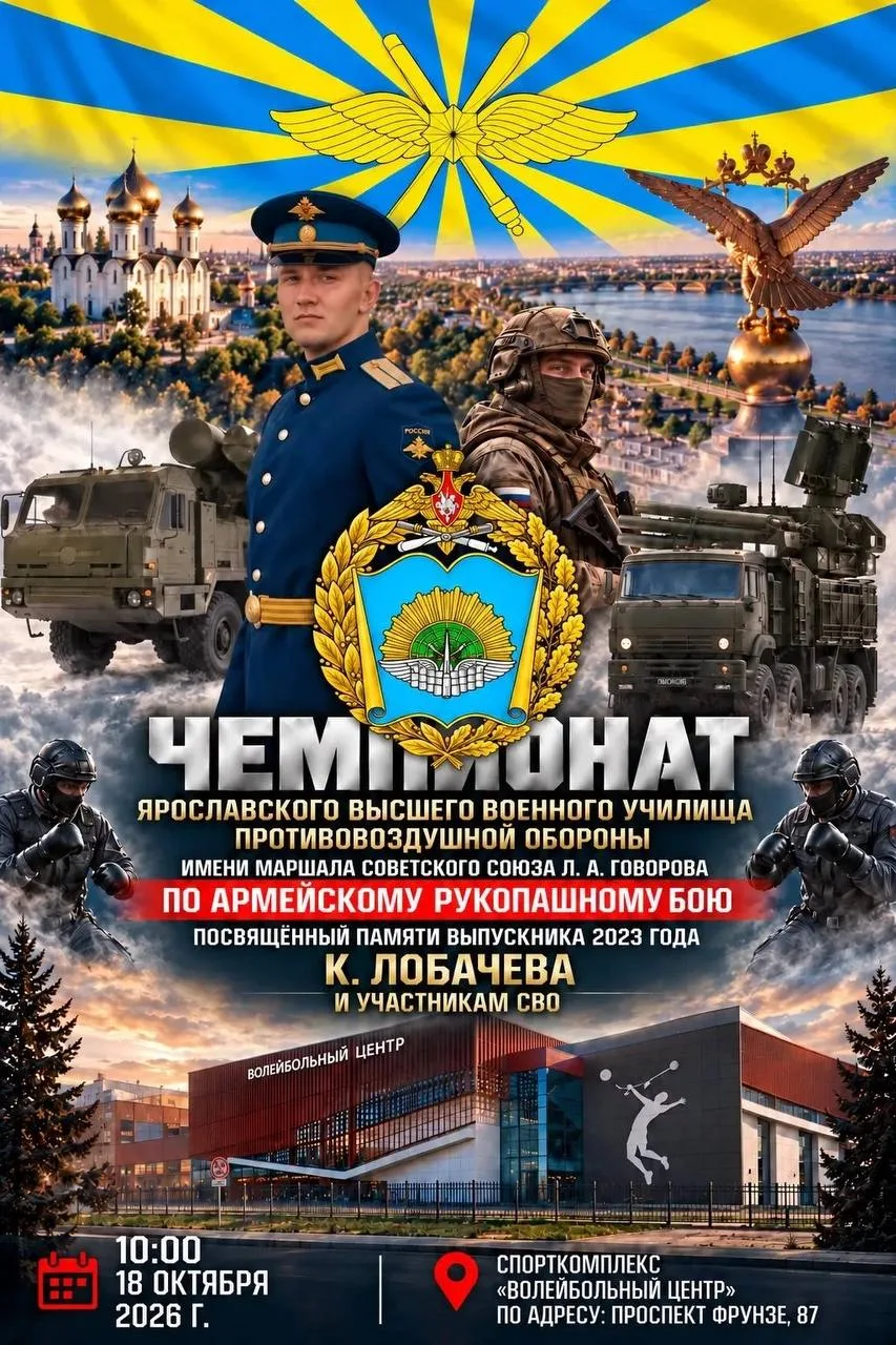 🥊 Чемпионат Ярославского высшего военного училища ПВО по армейскому рукопашному бою.
