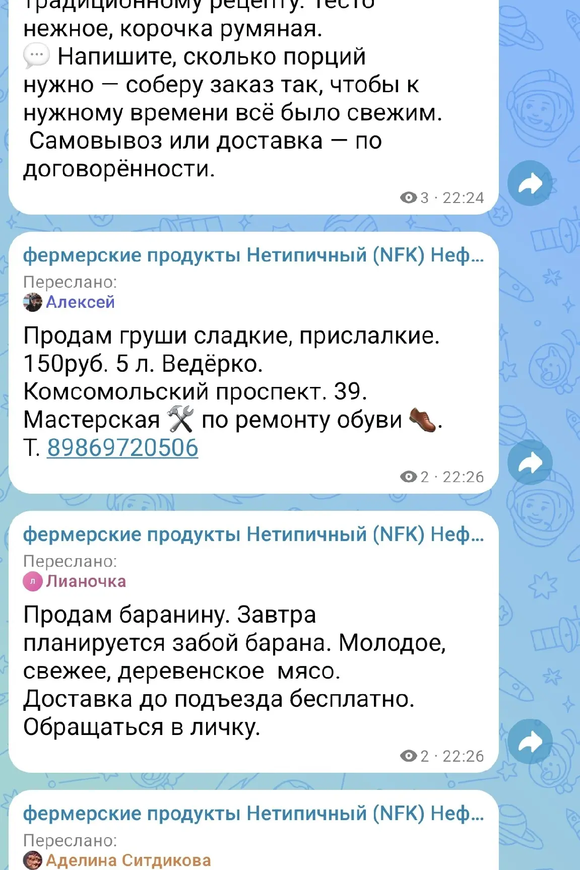 Фермерские продукты Нетипичный (NFK) Нефтекамск - https://max.ru/channel_nfk_1