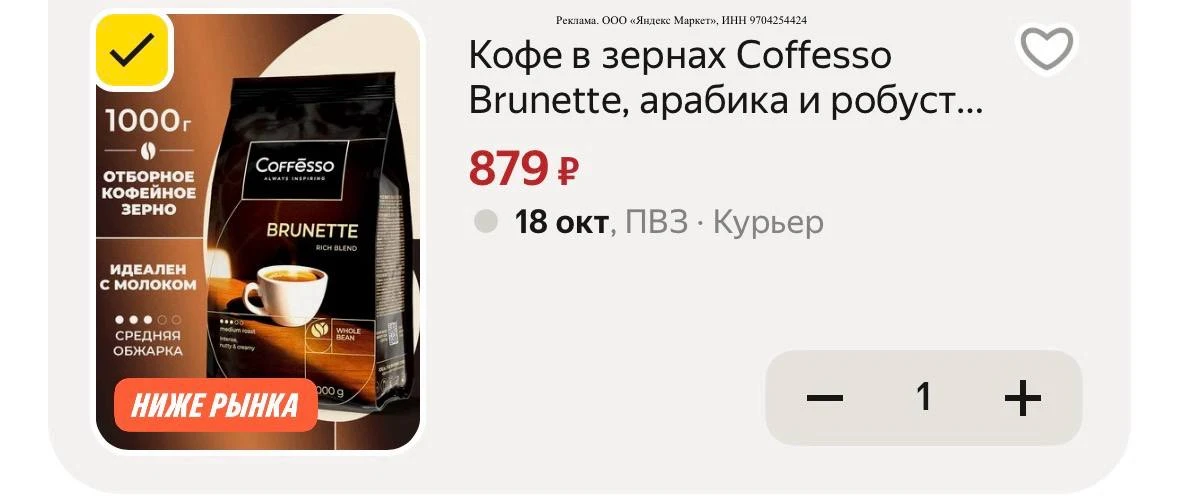 Кофе в зернах 1 кг 🔥
