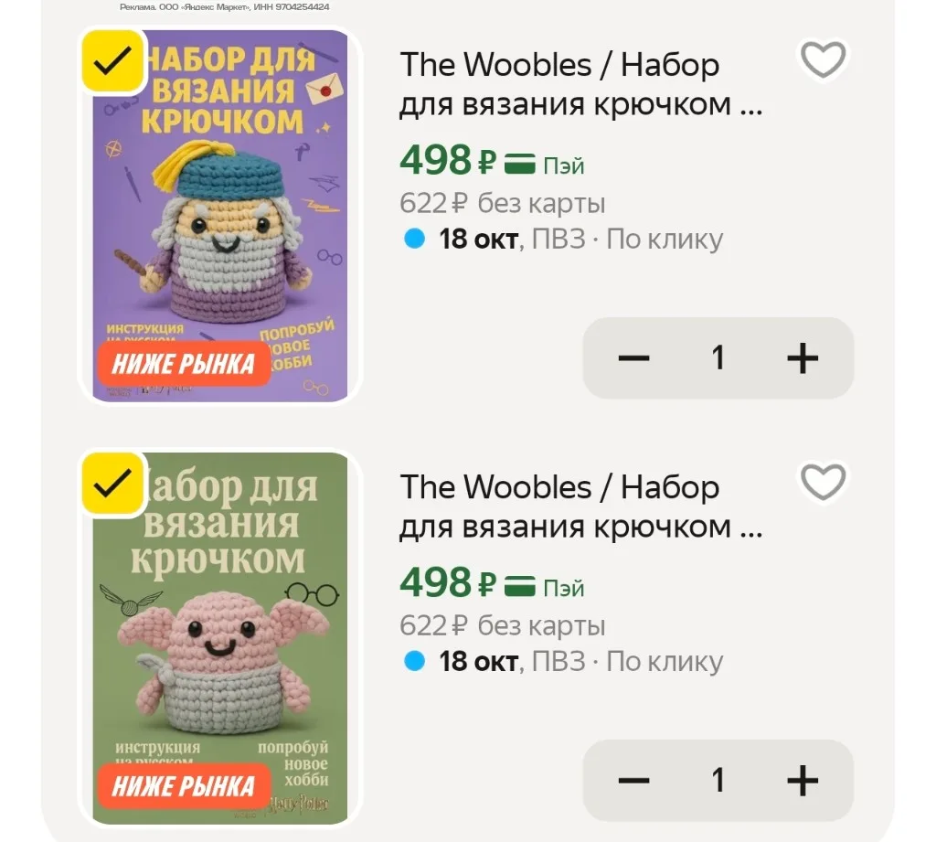 😍Фанатам Гарри Поттера