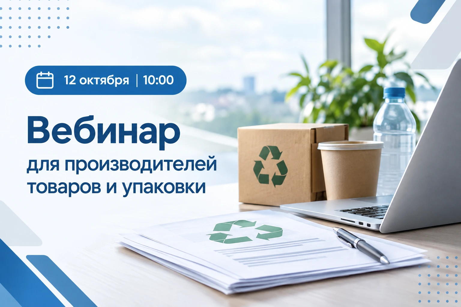 🌐 Федеральная служба по надзору в сфере природопользования проведёт онлайн-вебинар для...