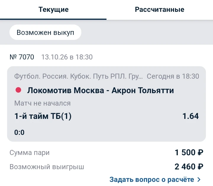 Топим или нет?