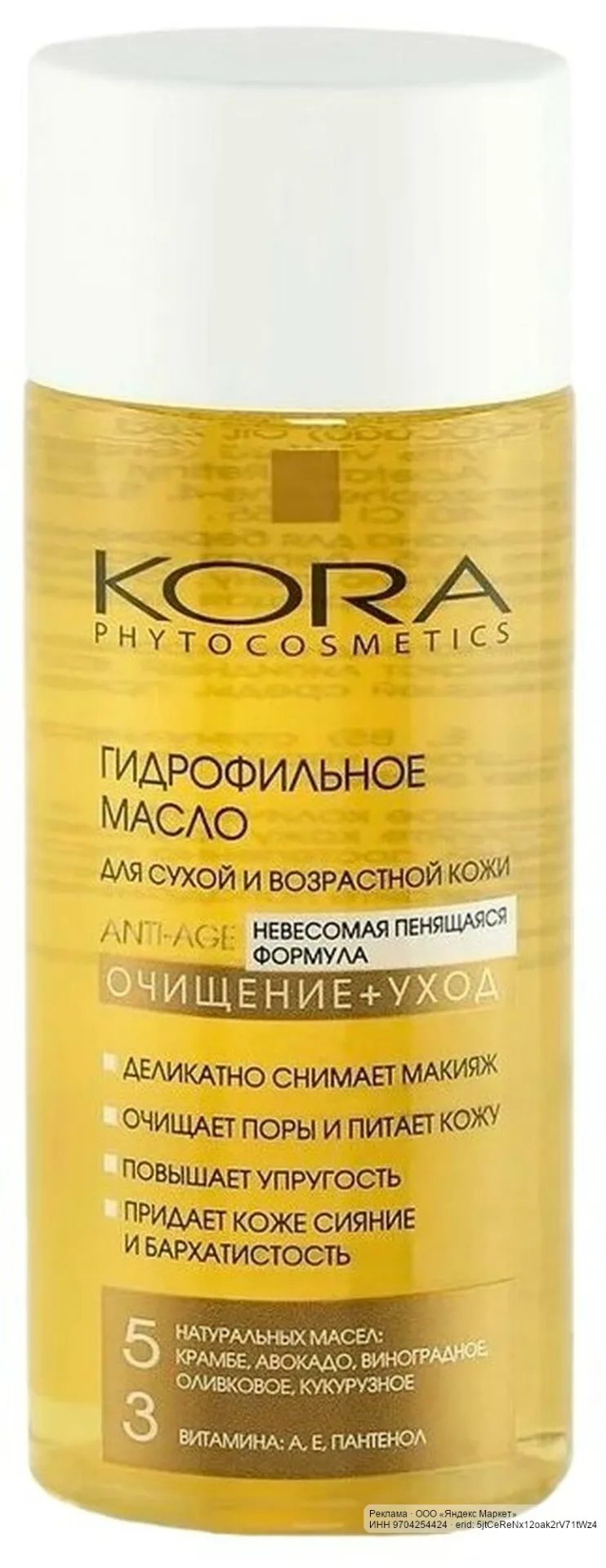 🟡 Яндекс Маркет