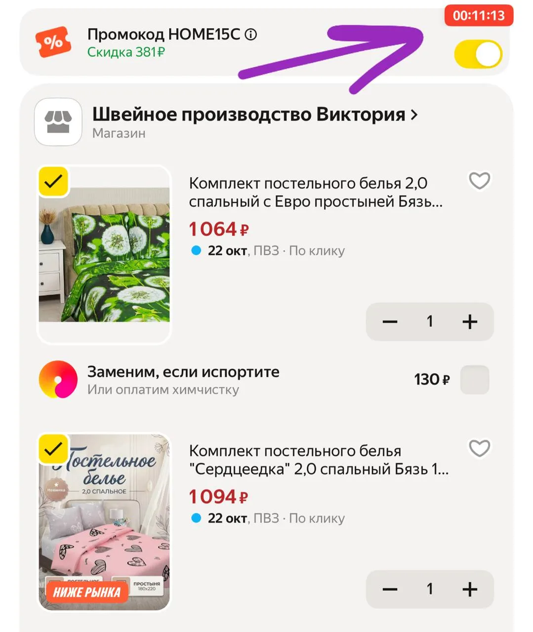 https://market.yandex.ru/cc/BJZ24j