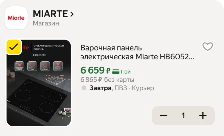 Варочная панель электрическая Miarte HB6052TC, встраиваемая, 4 конфорки Hi-Light, сенсо...
