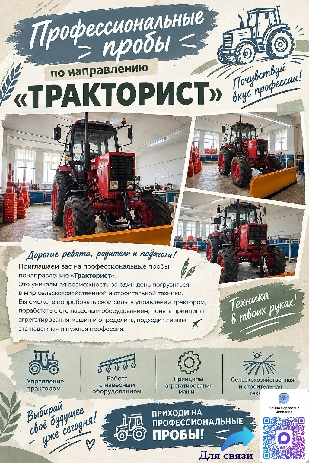 🔥 ПРОФЕССИОНАЛЬНЫЕ ПРОБЫ — ОДИН ДЕНЬ, КОТОРЫЙ ИЗМЕНИТ ВСЁ!