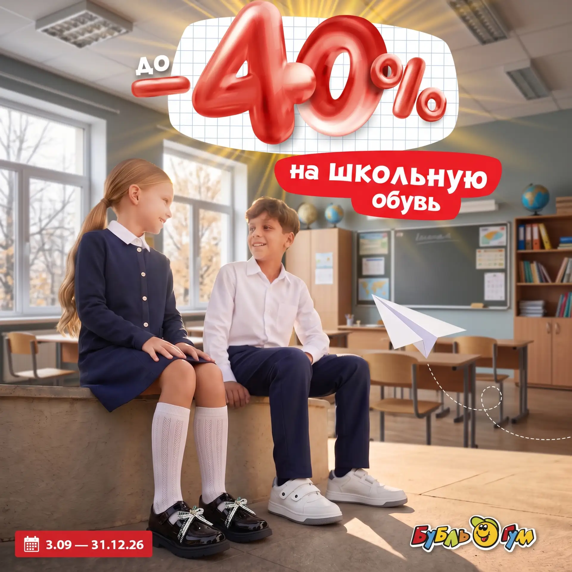 🌡️ В школах включили отопление — в классах стало жарко. Комфортно ли ребенку в его сен...
