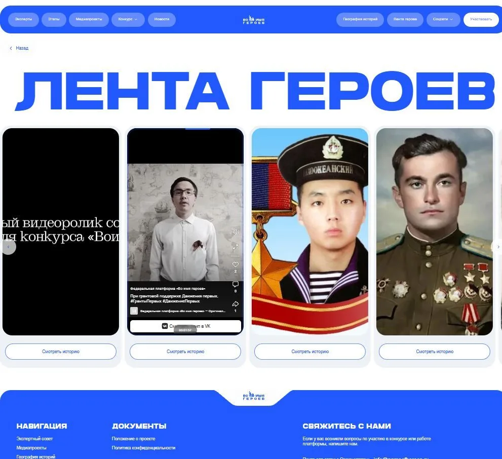 Студенты Ярославского ГАУ принимают участие во всероссийском проекте «Во имя героев», к...