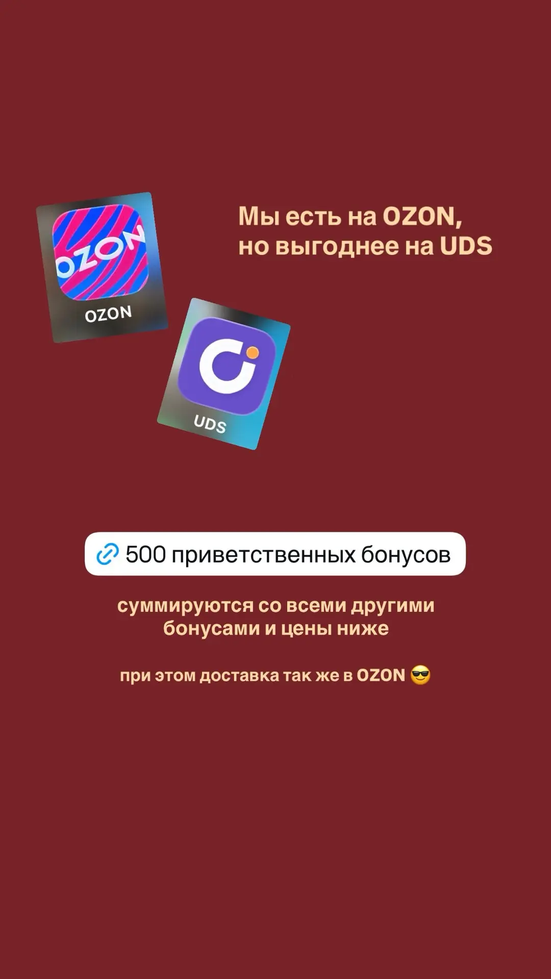 Забрать 👉 700 бонусов на покупку