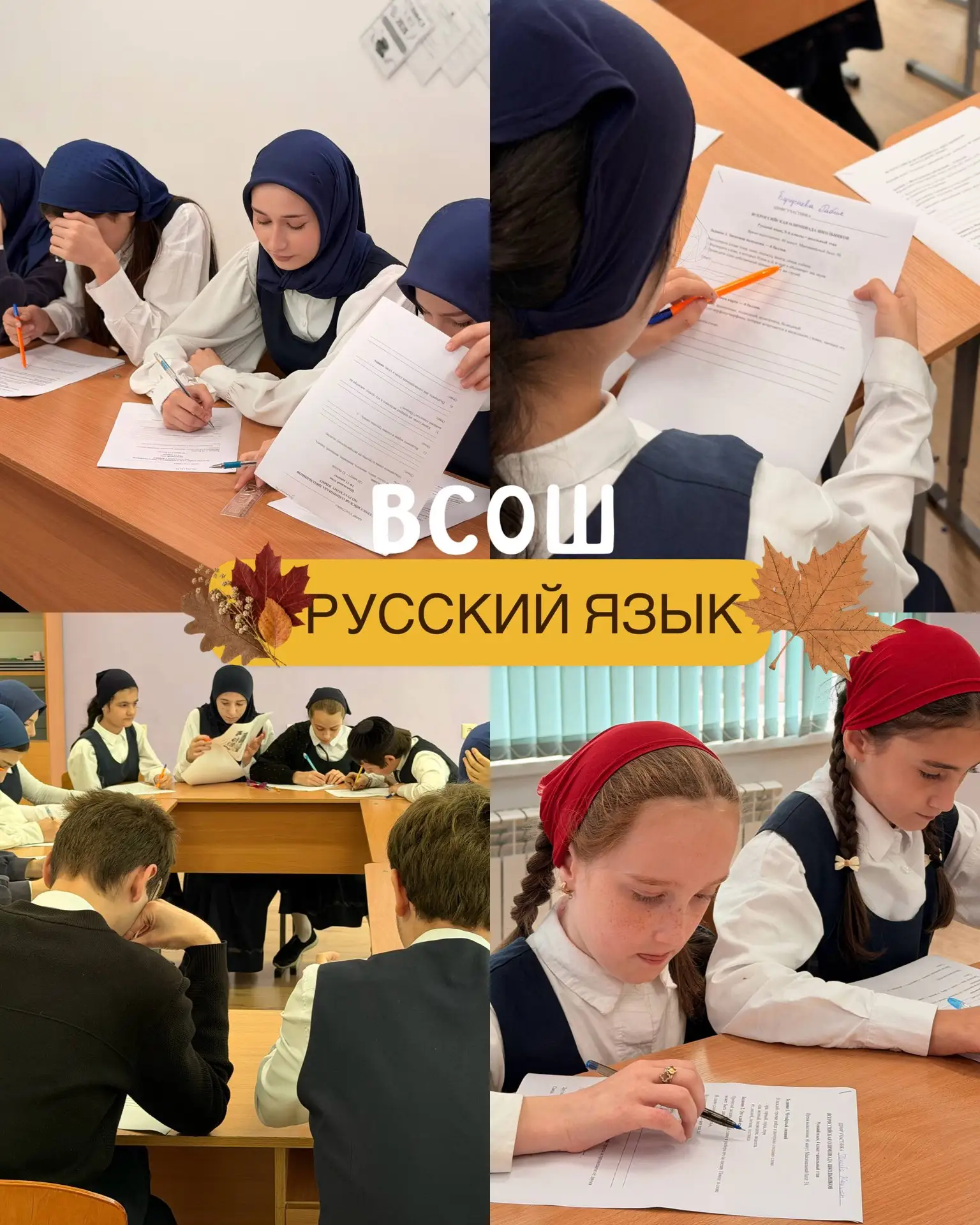 🎓🏫В МБОУ «СОШ с. Вашендарой» состоялся школьный этап Всероссийской олимпиады школьник...