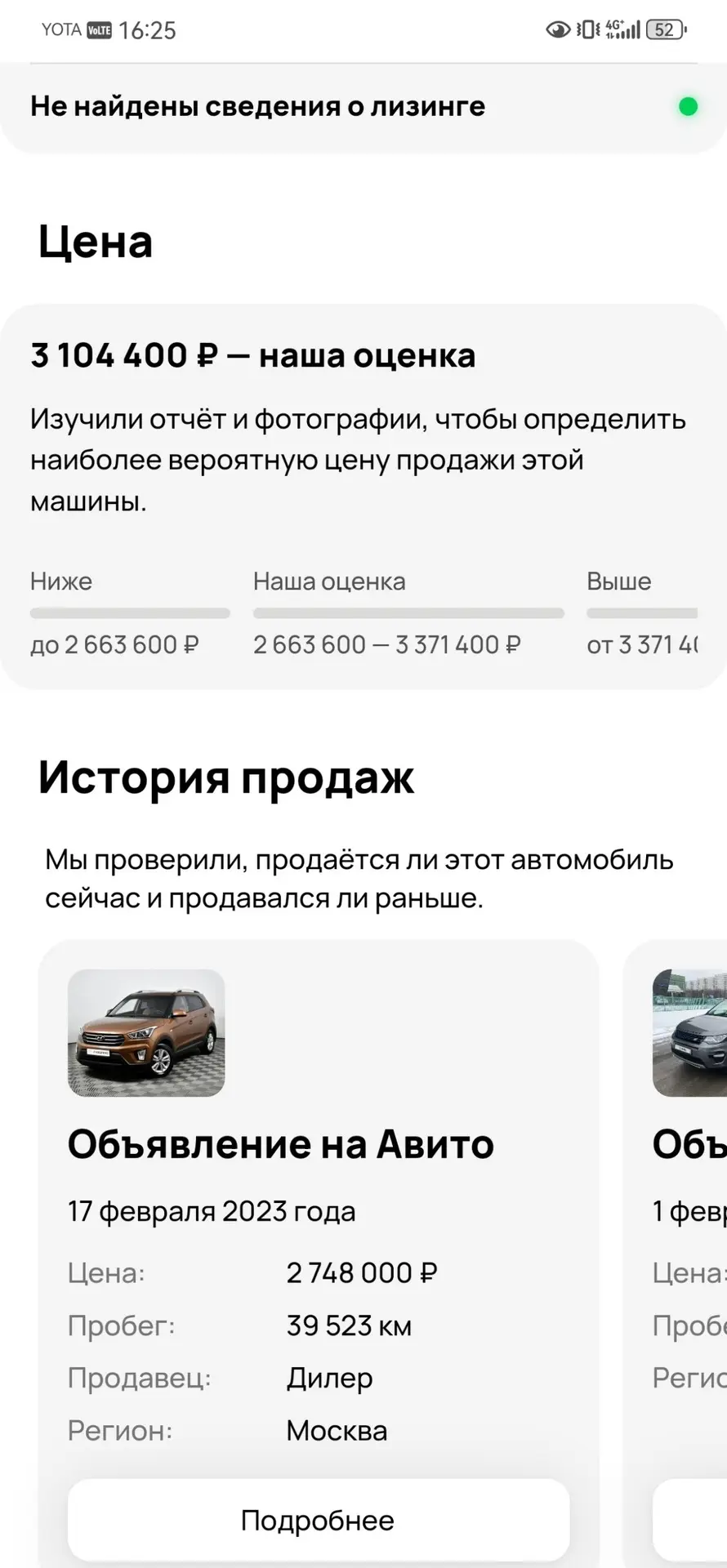 Моя цена 🎁 - 2,05кк