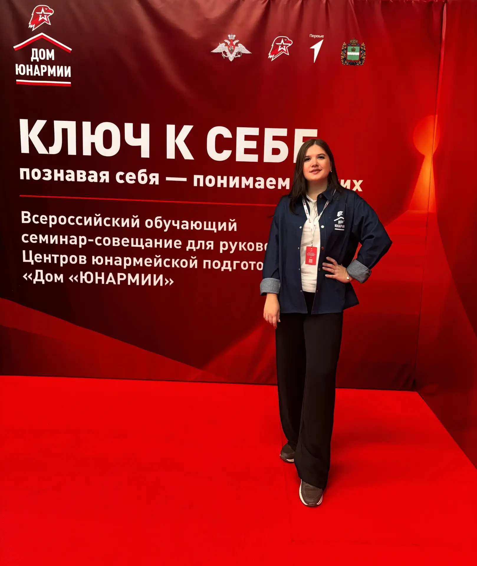 📌Заместитель директора МАУ ДО ЦРТ «Созвездие» ТМО Рябоконь Е. В. участвует во Всеросси...