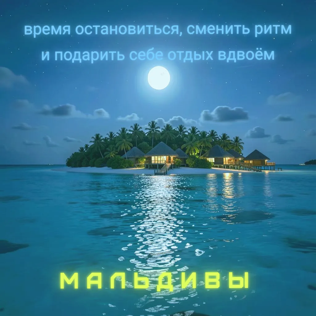 🤫🤫— время остановиться, сменить ритм и подарить себе отдых вдвоём.