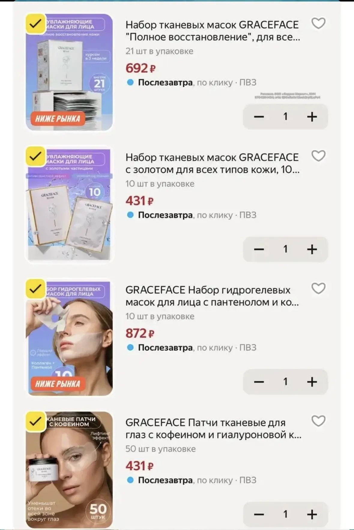 🔥РАЗБИРАЕМ🔥 ЦЕНЫ И КАЧЕСТВО НА ВЫСОТЕ‼️