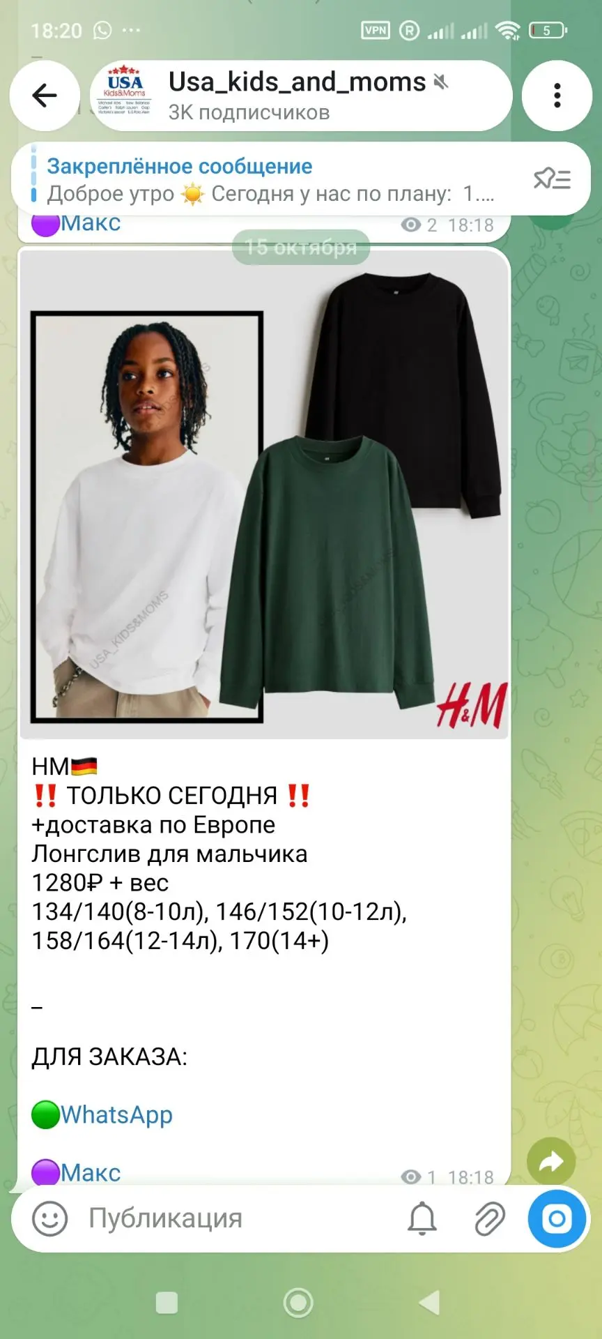 H&M распродажа 🔥