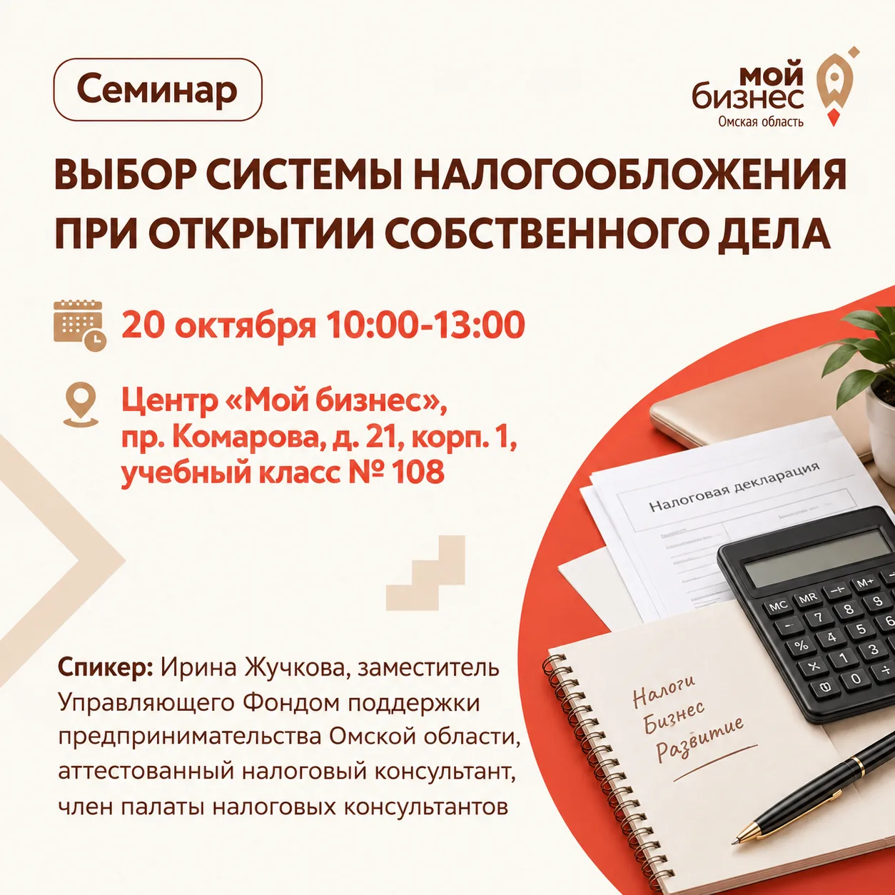 Открываете своё дело и не понимаете, какой режим налогообложения выбрать?
