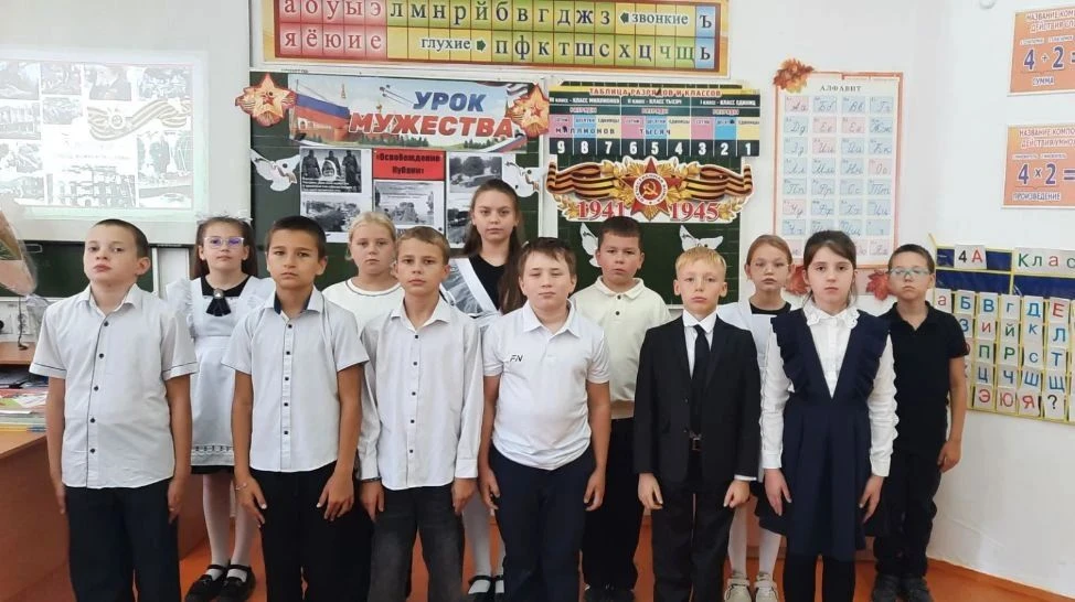 В 4 "А"  классе прошёл Урок Мужества, посвященный освобождению Краснодарского края от н...