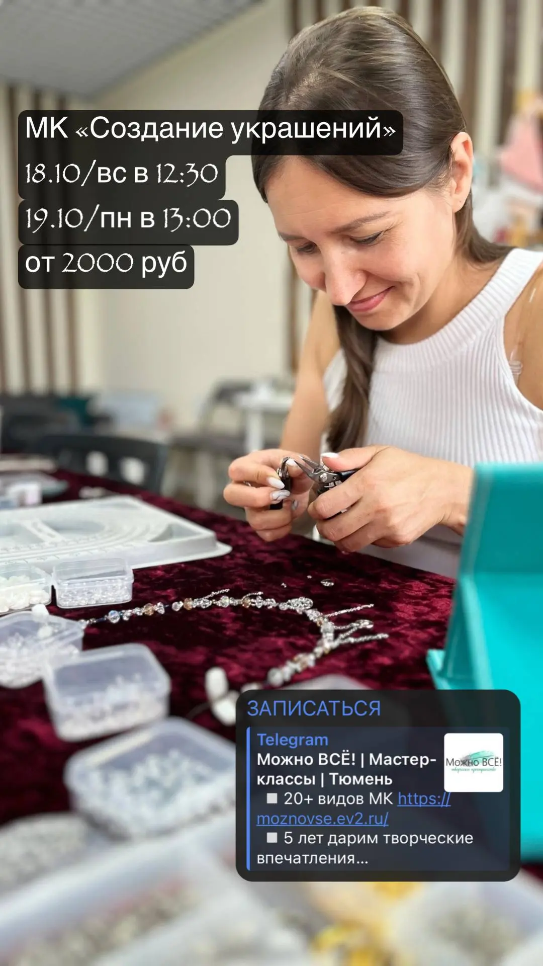 ЗАПИСАТЬСЯ