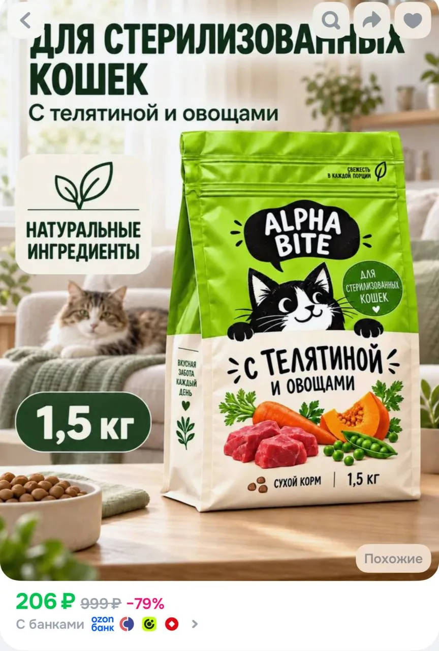 https://ozon.ru/t/WceCZsW