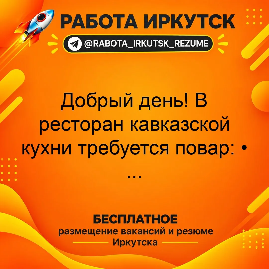 💼 ВАКАНСИЯ