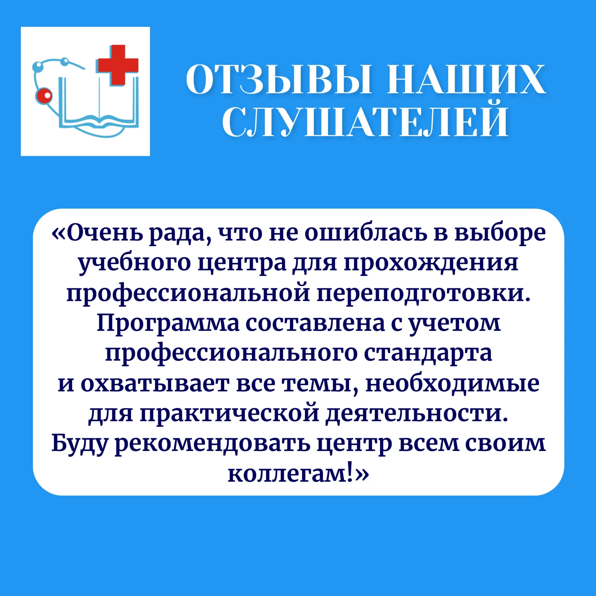 ✨«Я не ошиблась в выборе» — история коллеги, которая уже прошла профессиональную перепо...