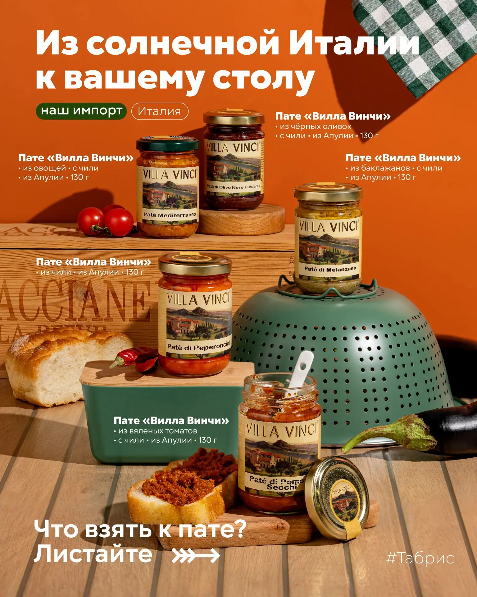 🙌 Любите итальянские вкусы?