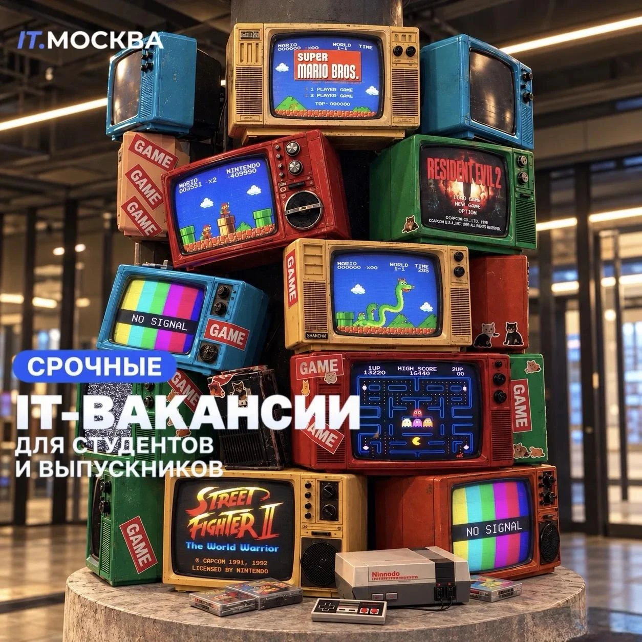💻 Срочные IT-вакансии для студентов колледжа ИТ.МОСКВА