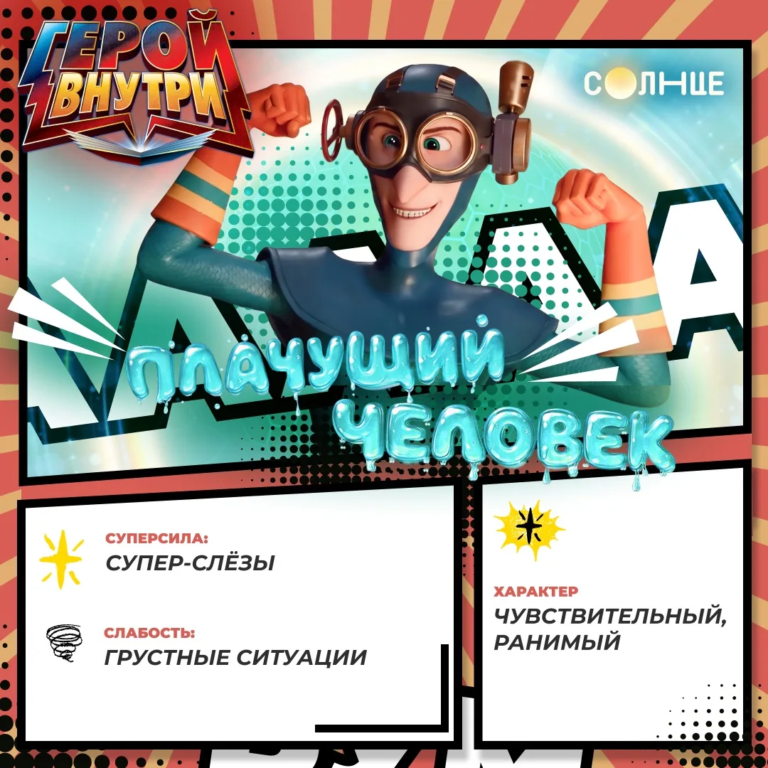 СЕКРЕТНАЯ МИССИЯ! 🦸‍♂️
