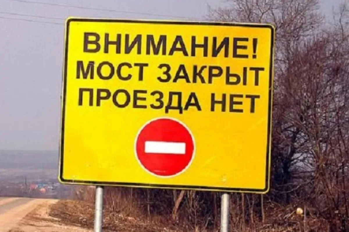 С 12 октября 2026 года мост через Пахру у деревни Кутьино закрыт — начинается строитель...