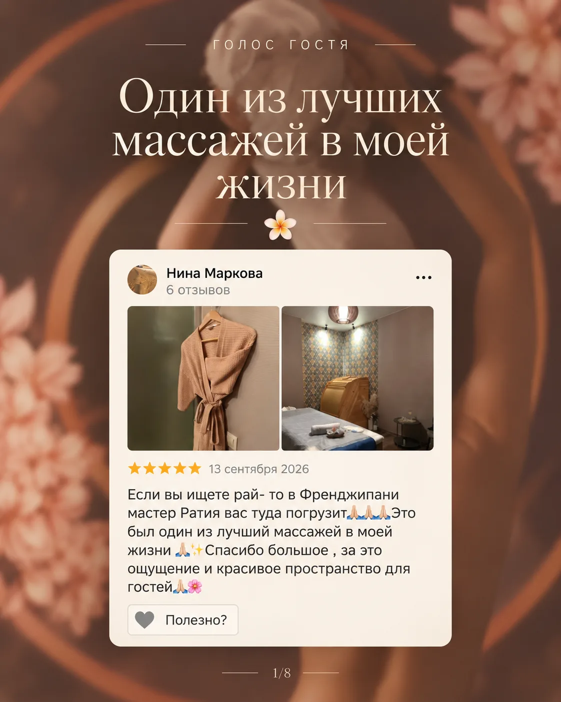 «Настоящий оазис спокойствия посреди городской суеты» - так написал о нас один из госте...