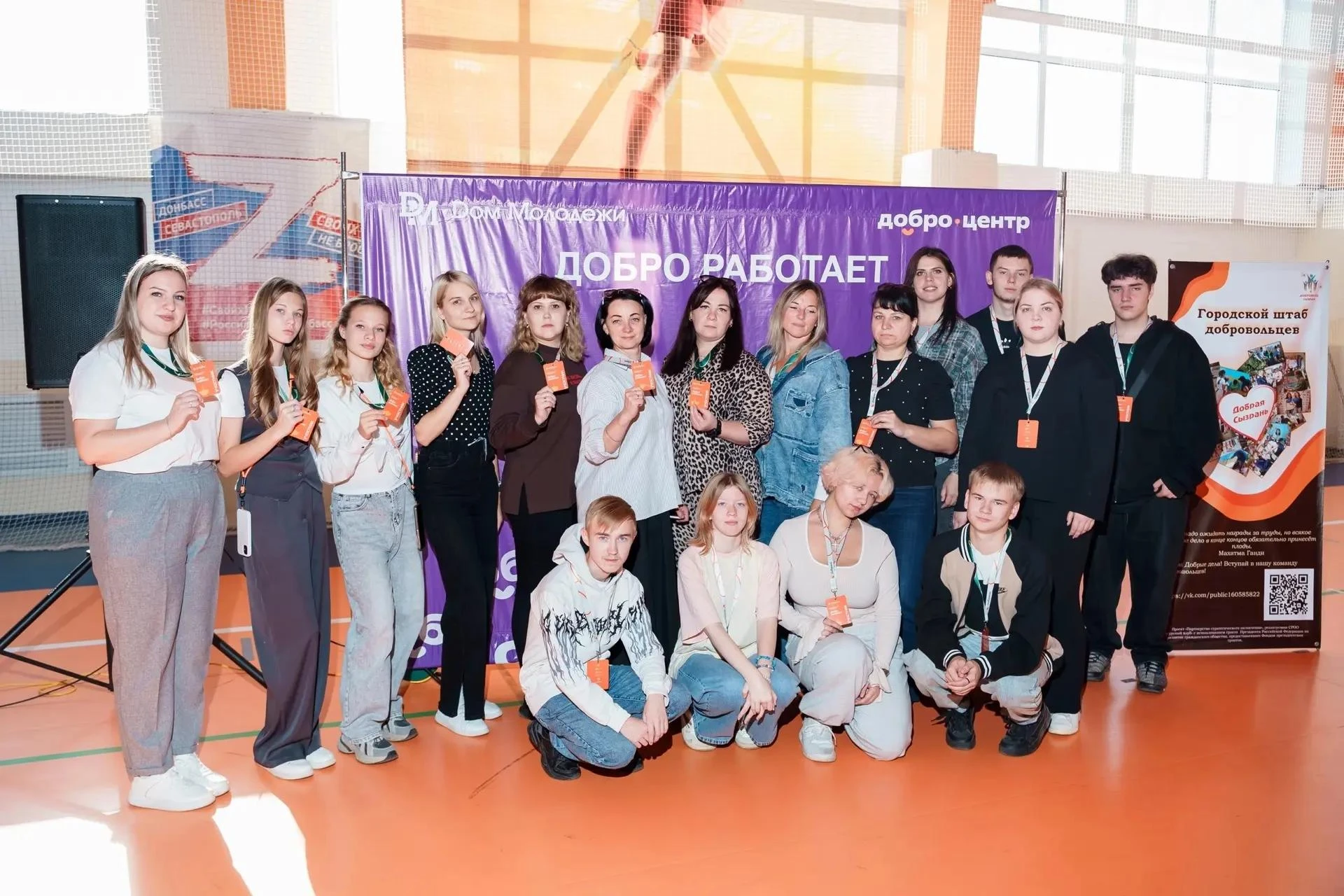 🙌 В Сызрани состоялась образовательная программа «Добро работает» — от Академии развит...