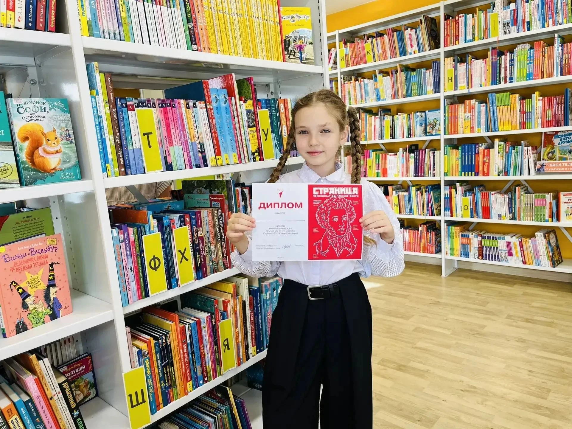 📖Страница 27📖