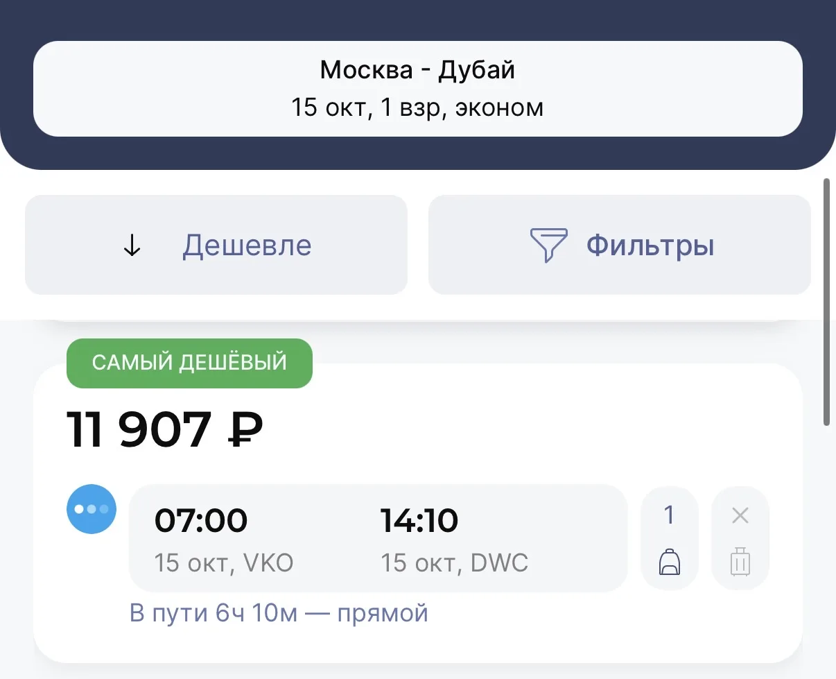 ⚡️ЦЕНА ДНЯ ⚡️