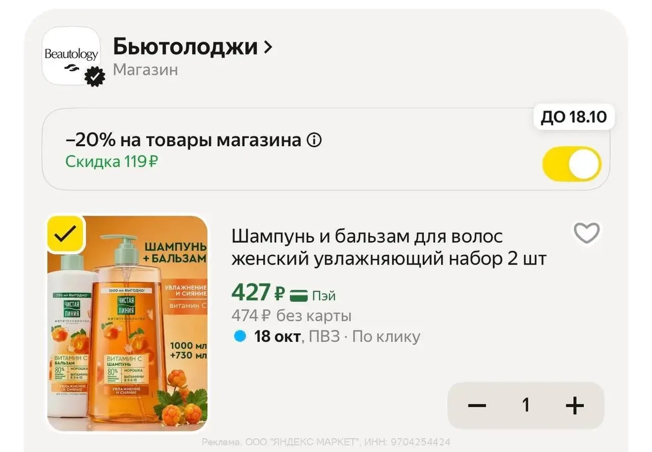 https://market.yandex.ru/cc/BJjjRk