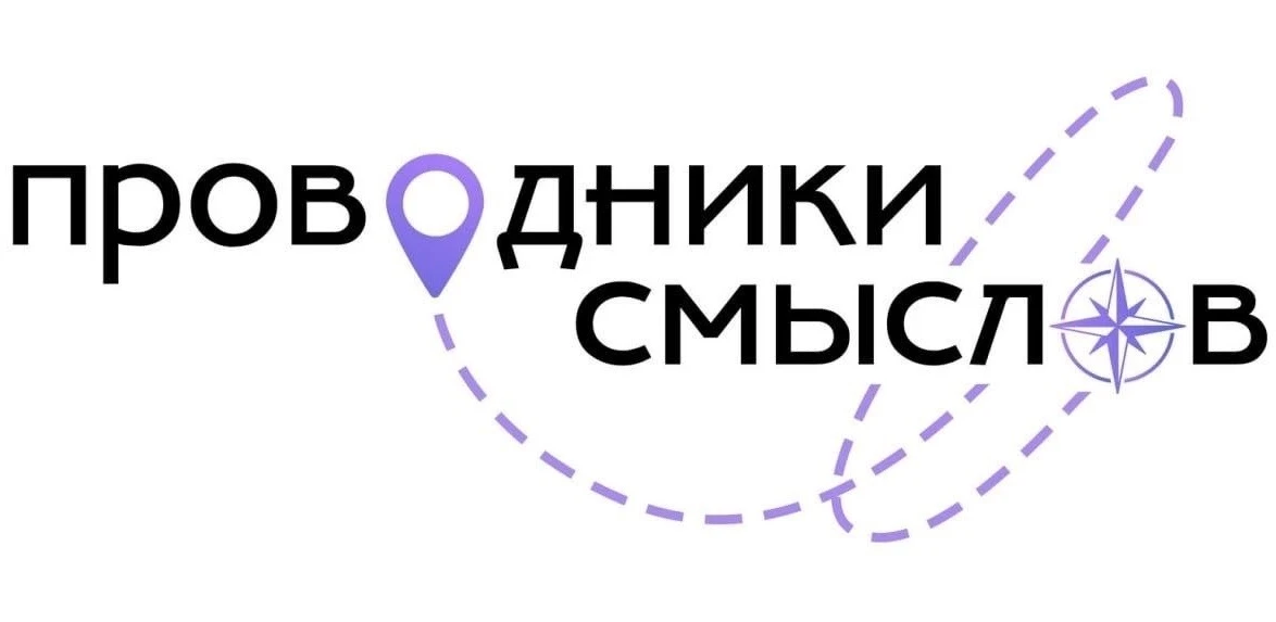 🇷🇺«ПРОВОДНИКИ СМЫСЛОВ. ДНК РОССИИ» – ВСТРЕЧА, КОТОРАЯ ПОМОГАЕТ ОТКРЫТЬ РОССИЮ ЗАНОВО!