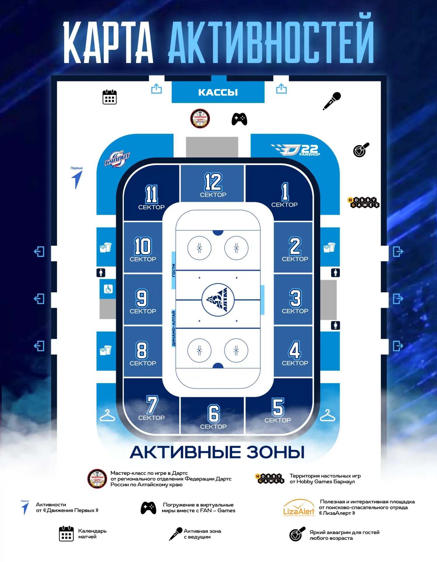 Подготовили развлекательную программу в фойе 😉
