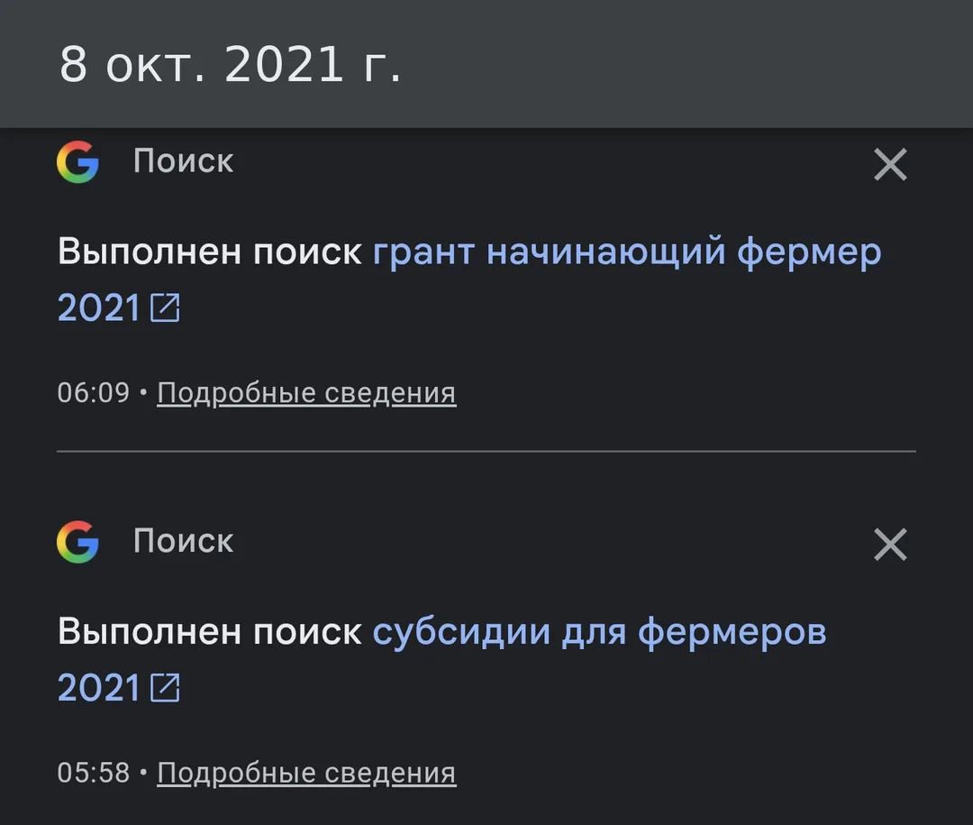 Восьмое октября 2021, 5:58 утра.