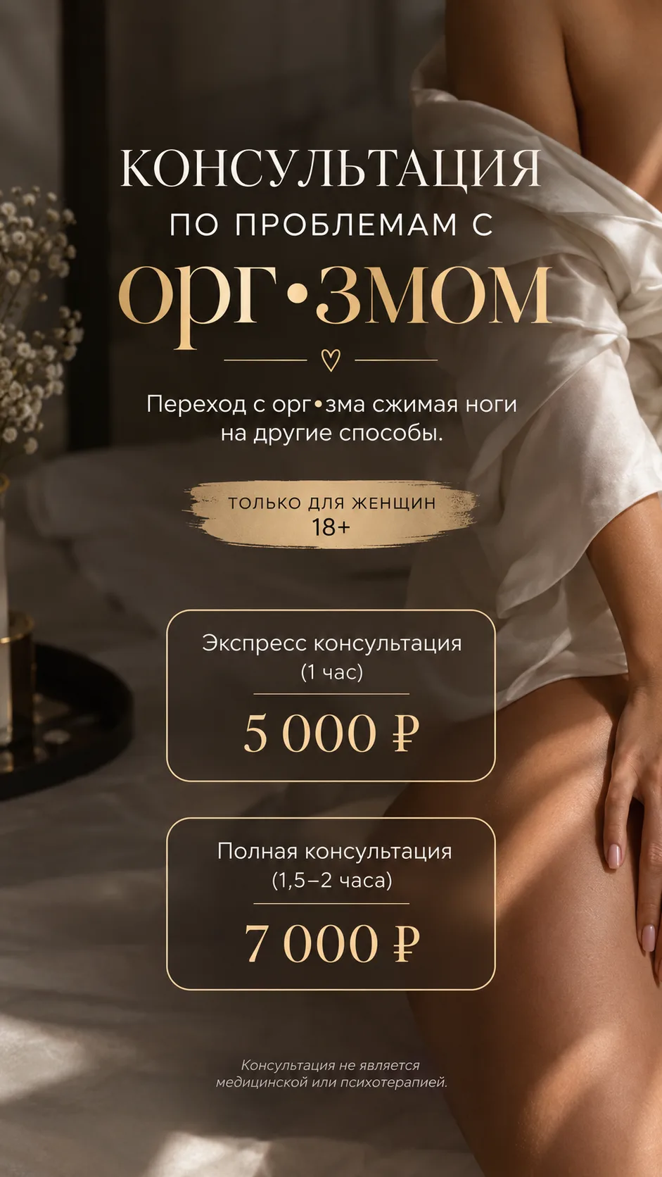 Если нужна консультация, пишите +79108546434