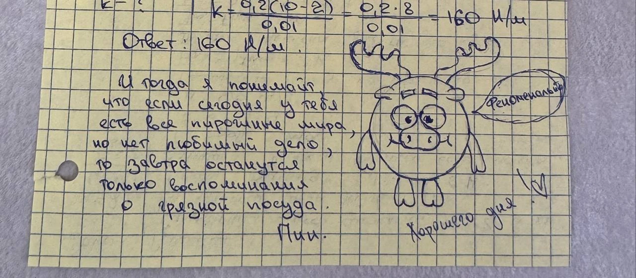 Жизнь одна, пишите кураторам мотивирующие цитаты!