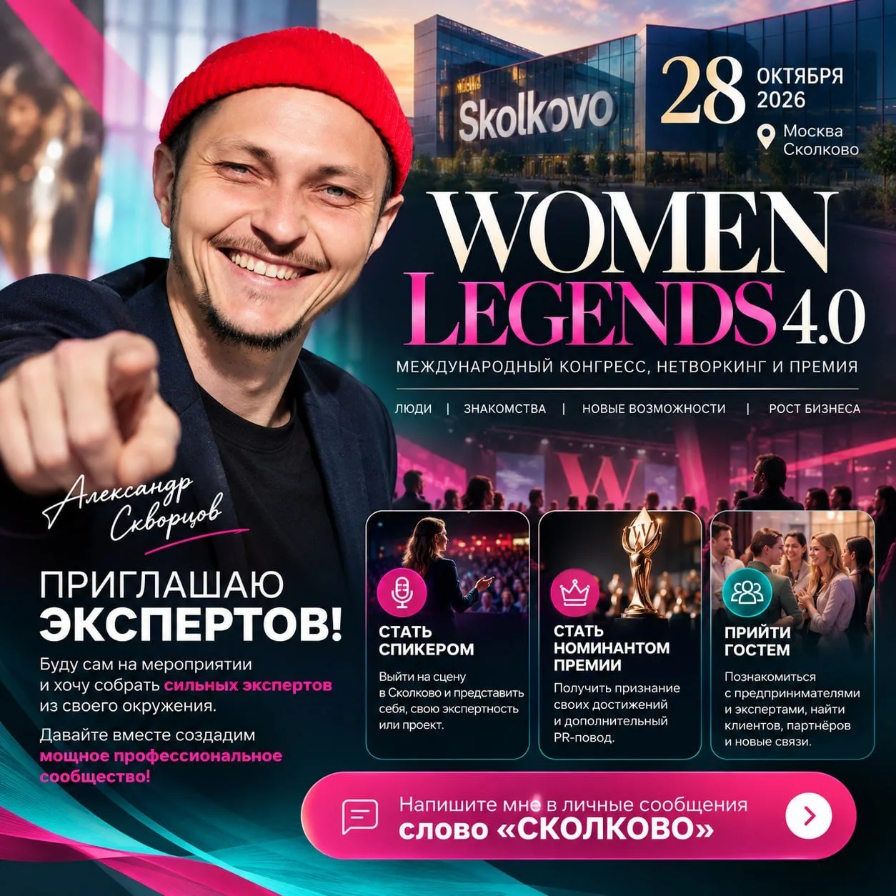 🤝 ОДНО ЗНАКОМСТВО МОЖЕТ СТАТЬ НАЧАЛОМ БОЛЬШОГО ПРОЕКТА.