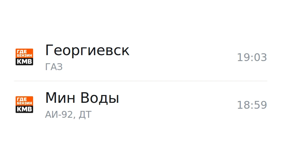 ❗Обновлённая информация по городам, станицам и сёлам: