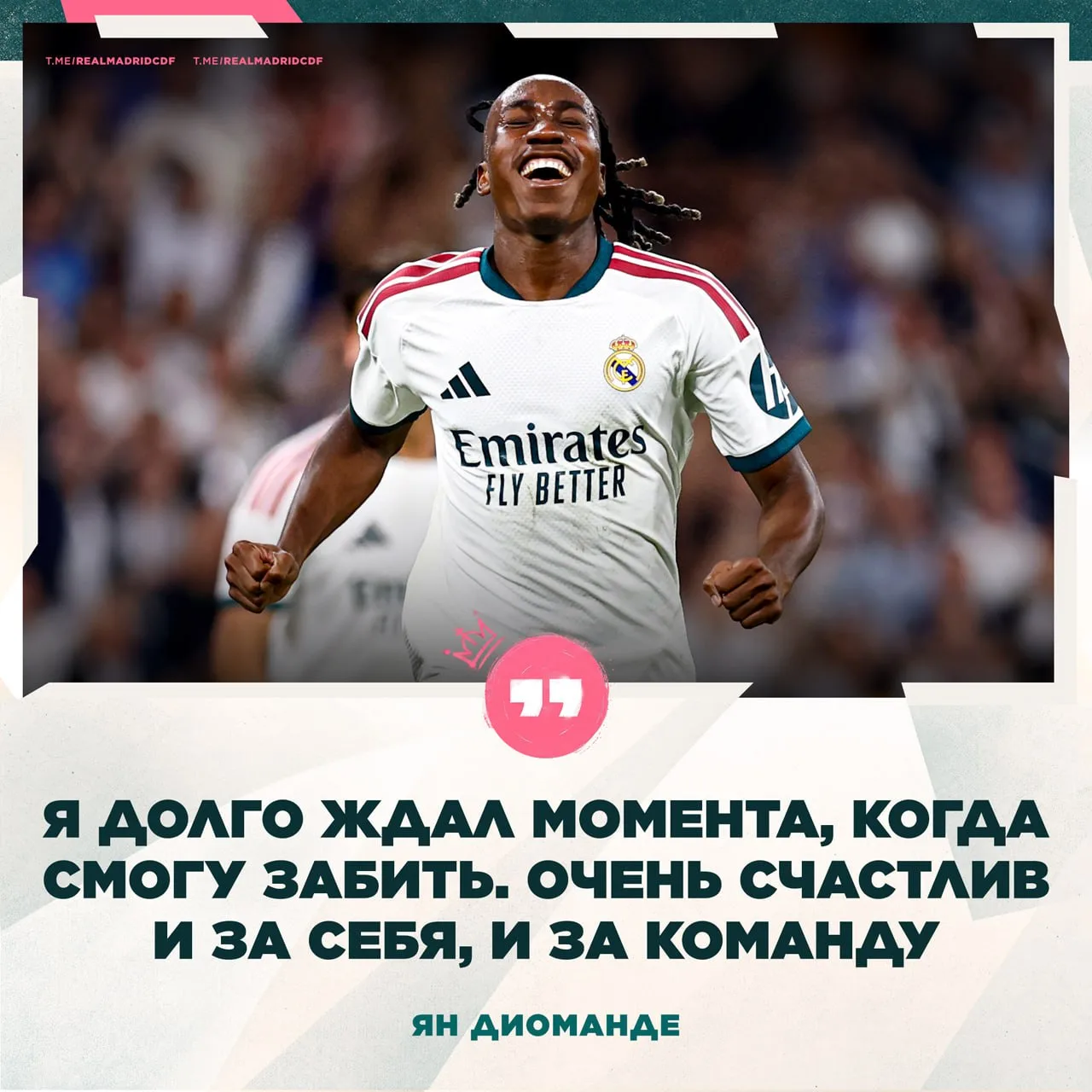 🎙 Ян Диоманде после матча с «Вильярреалом»: